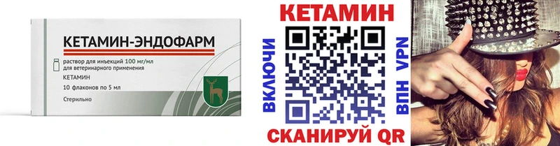 Кетамин VHQ  Купить где  Туймазы 