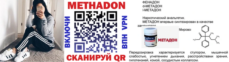 Метадон кристалл  Купить где  Туймазы 